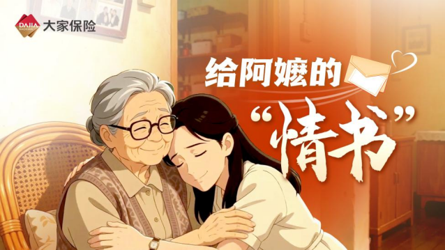 大家保险·全民反诈在行动｜大家保险深耕多元宣传阵地 筑牢金融消费者财产安全防线
